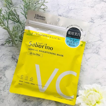 薬用 ひたっとマスク/サボリーノ/シートマスク・パックを使ったクチコミ(1枚目)
