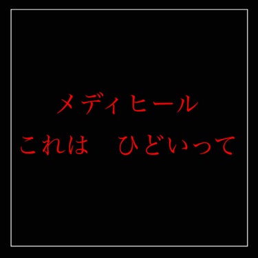 ティーツリーケア クレンジングフォーム JEX/MEDIHEAL/洗顔フォームを使ったクチコミ（1枚目）