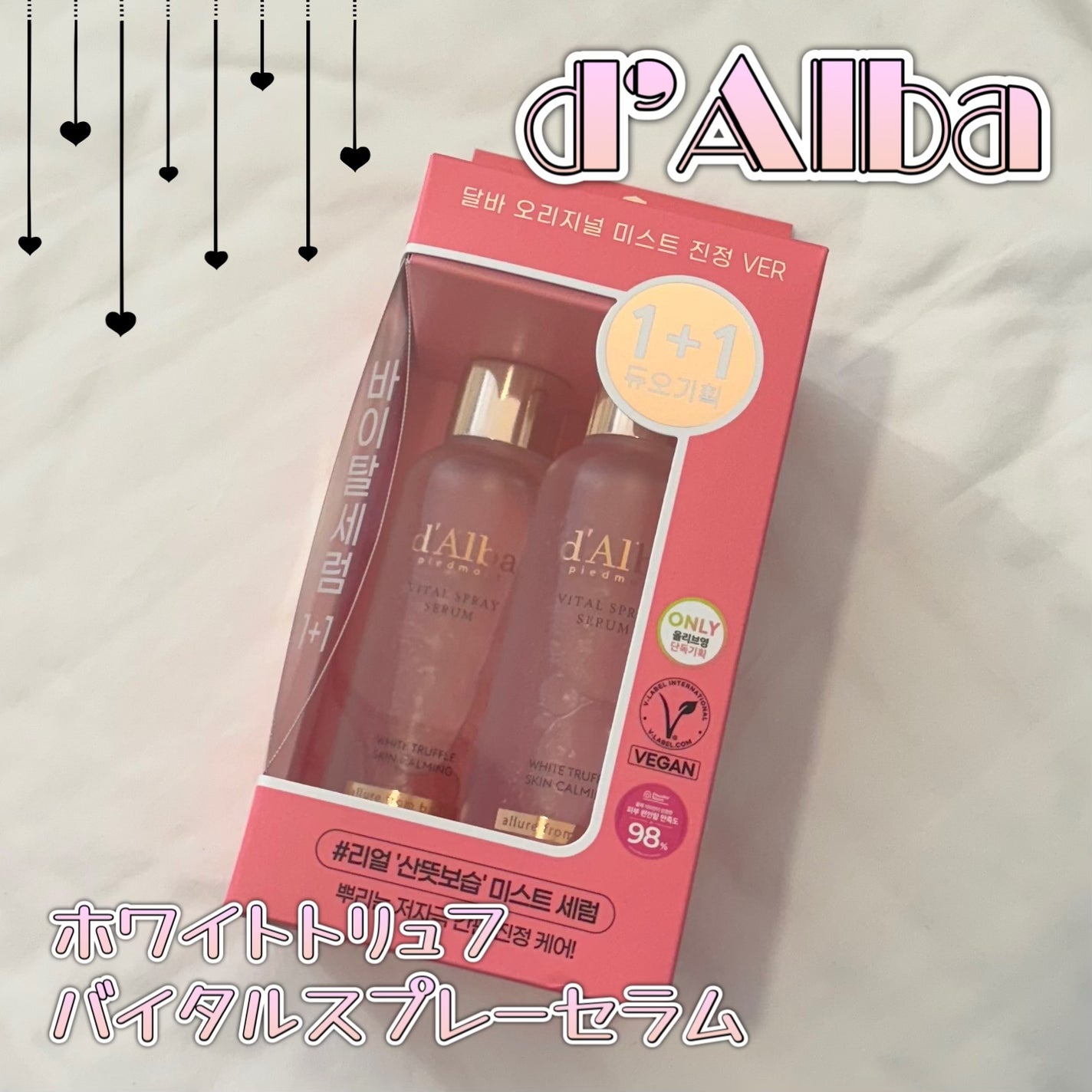 ダルバ ホワイトトリュフバイタルスプレーセラム/ダルバ/ミスト状化粧水を使ったクチコミ(1枚目)