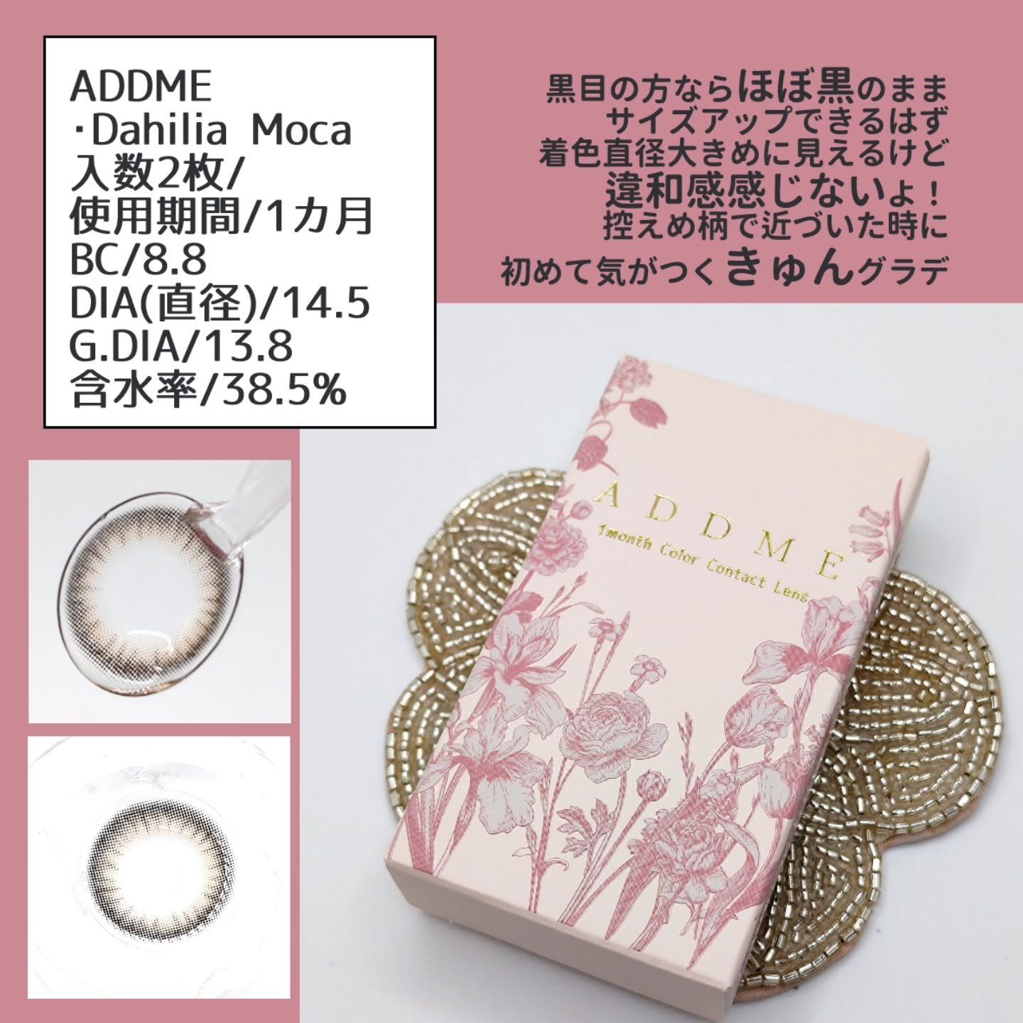 アッドミー/I・VICE/１ヶ月（１MONTH）カラコンを使ったクチコミ（3枚目）