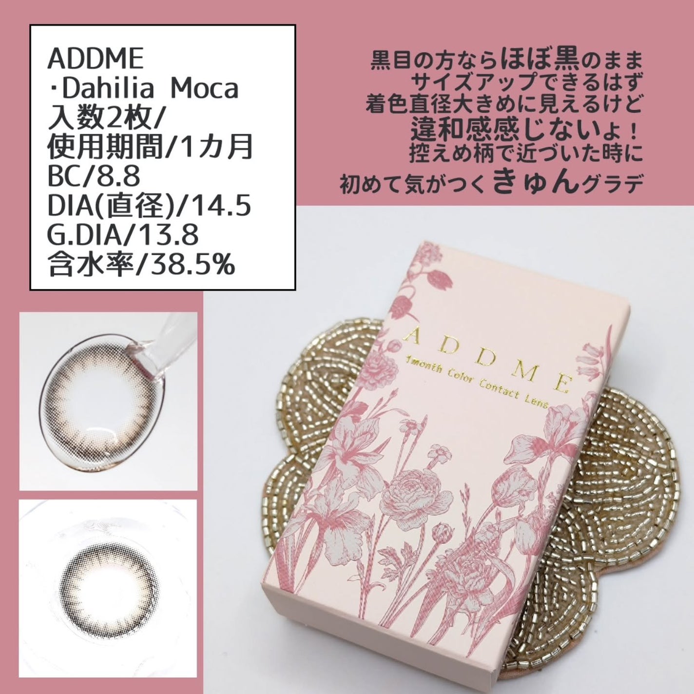 アッドミー/I・VICE/1ヶ月(1MONTH)カラコンを使ったクチコミ(3枚目)