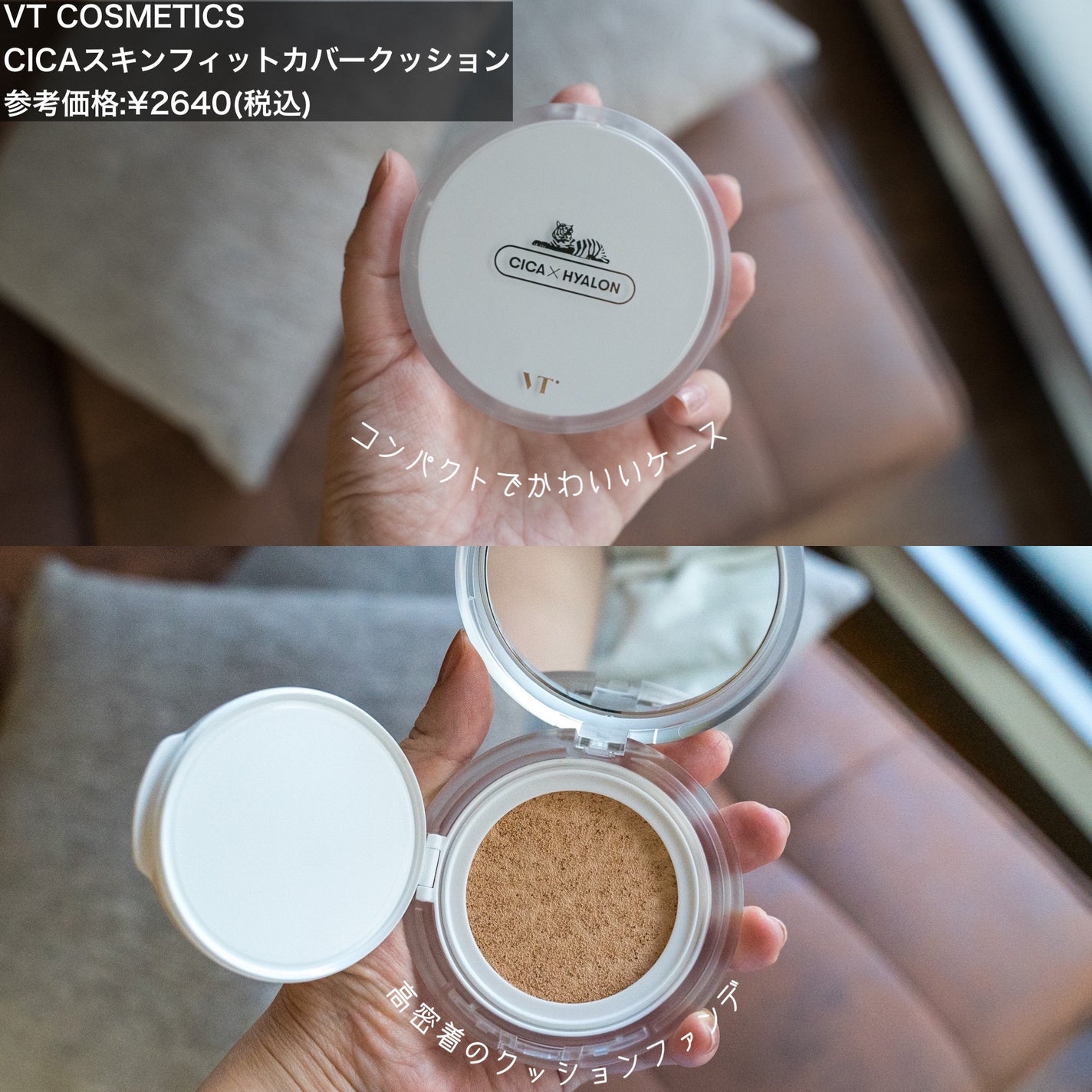 CICA スキンフィットカバークッション/VT/クッションファンデーションを使ったクチコミ(4枚目)