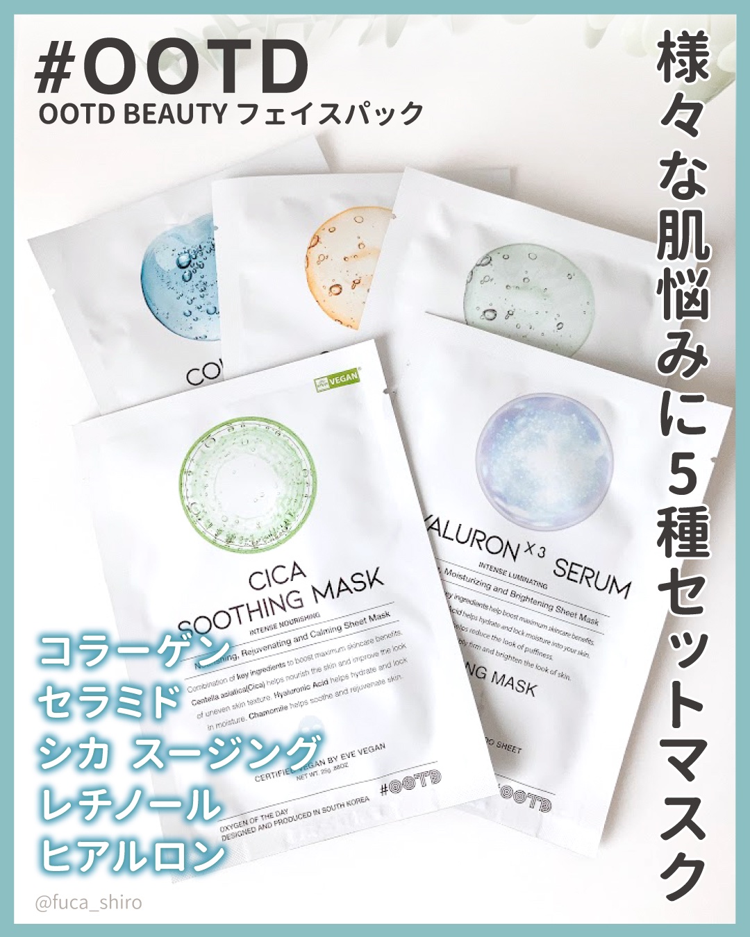 シカスージングマスク/OOTD Beauty/シートマスク・パックを使ったクチコミ（1枚目）
