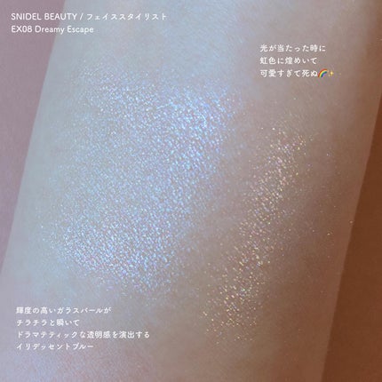 フェイス スタイリスト/SNIDEL BEAUTY/アイシャドウパレットを使ったクチコミ(7枚目)