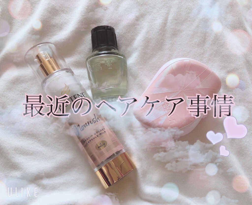 綺麗な髪を保つためのヘアケア

今回は私の最近のヘアケア事情についてです！
前に似たような投稿をしたことがあるのですが、改訂版みたいな感じでまた投稿します！

〇雑談

この前、髪の毛傷んじゃってバッサリ切ったんです🤣
トリートメントもし