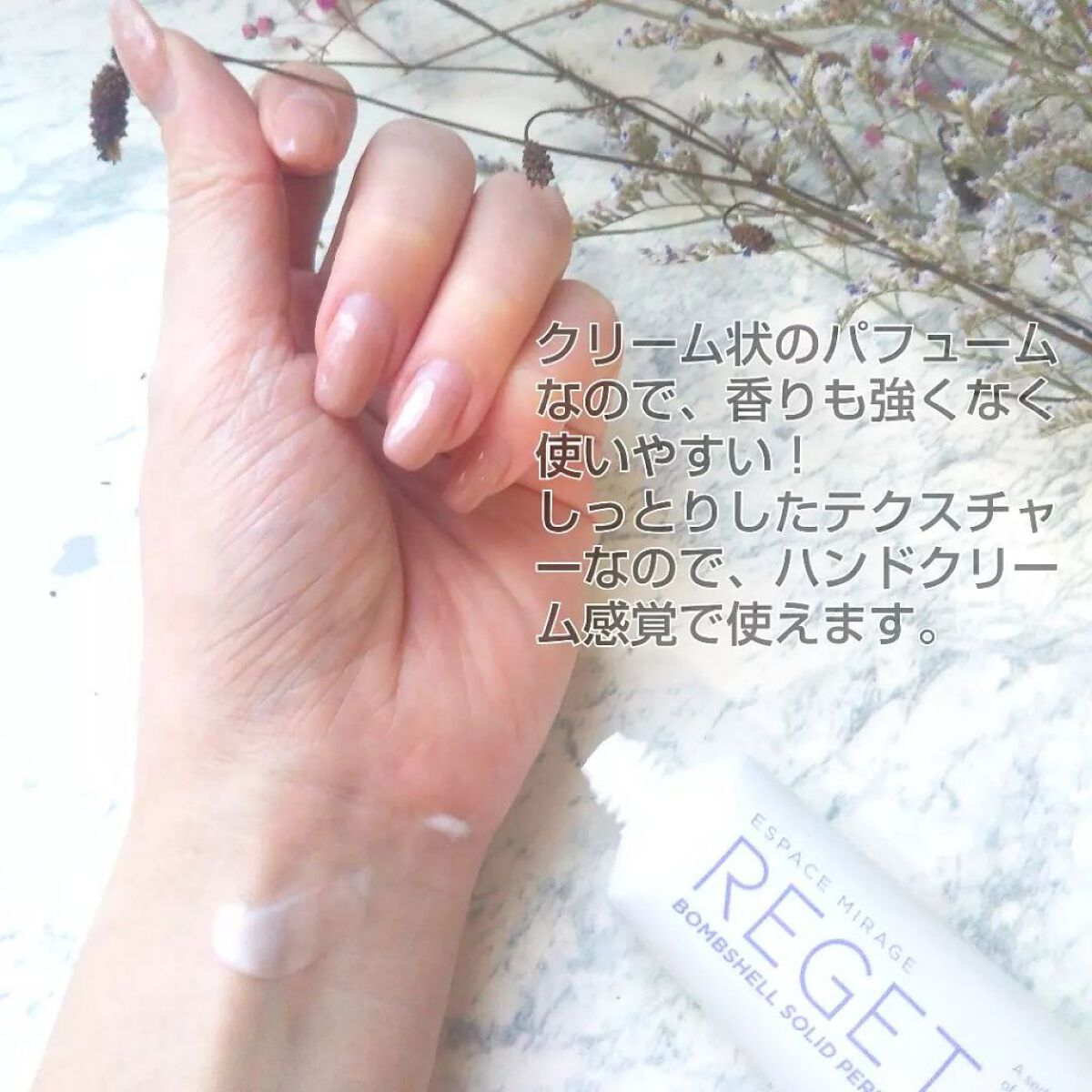 Bombshell Solid Perfume/RE:GET/香水(レディース)を使ったクチコミ(2枚目)