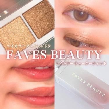 マイカラー デュオシャドウ/FAVES BEAUTY/アイシャドウパレットを使ったクチコミ（1枚目）