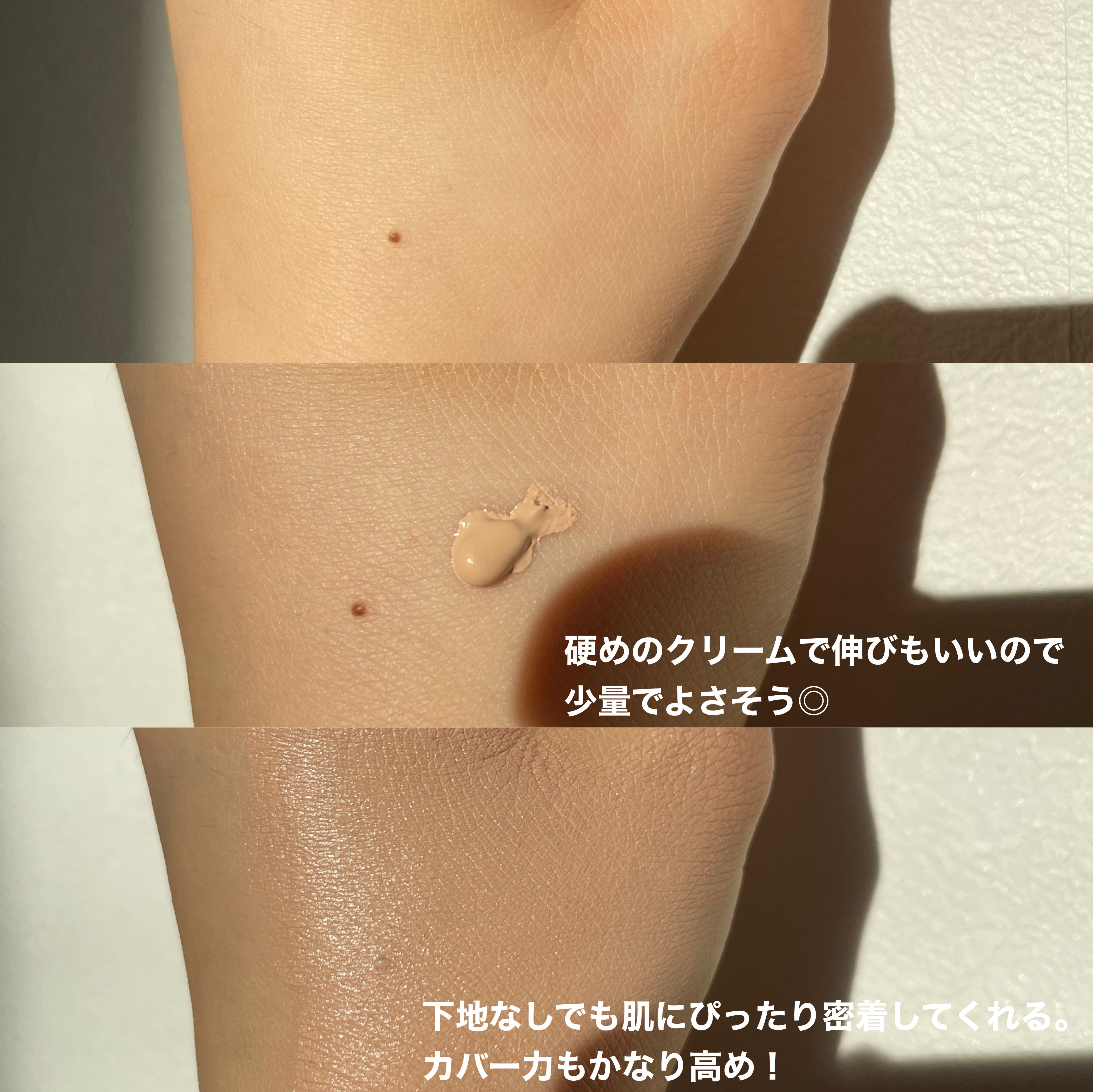 スキンベースクリーム/Upt/化粧下地を使ったクチコミ（2枚目）