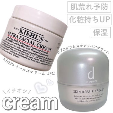 クリーム UFC/Kiehl's/フェイスクリームを使ったクチコミ（1枚目）