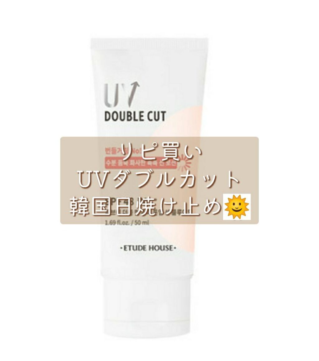ダブルカット トーンアップUVフルイド/ETUDE/日焼け止め・UVケアを使ったクチコミ（1枚目）