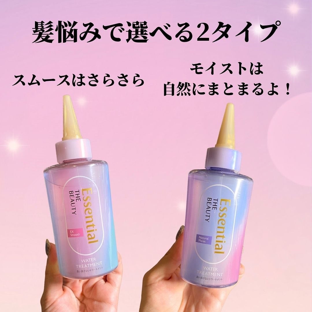 エッセンシャル プレミアム ウォータートリートメント EXスムース/エッセンシャル/アウトバストリートメントを使ったクチコミ(6枚目)