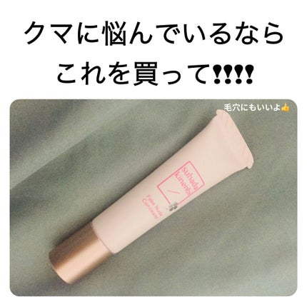 カバーパーフェクション チップコンシーラー/the SAEM/リキッドコンシーラーを使ったクチコミ(1枚目)
