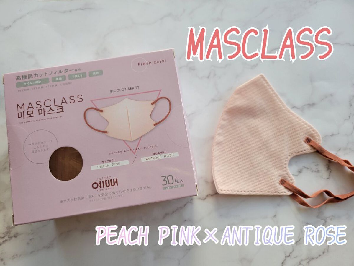 MASCLASS/SAMURAIWORKS/マスクを使ったクチコミ（1枚目）