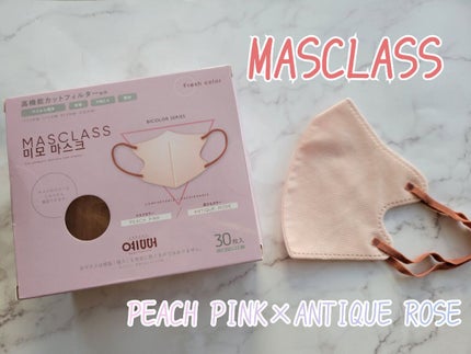 MASCLASS/SAMURAIWORKS/マスクを使ったクチコミ(1枚目)