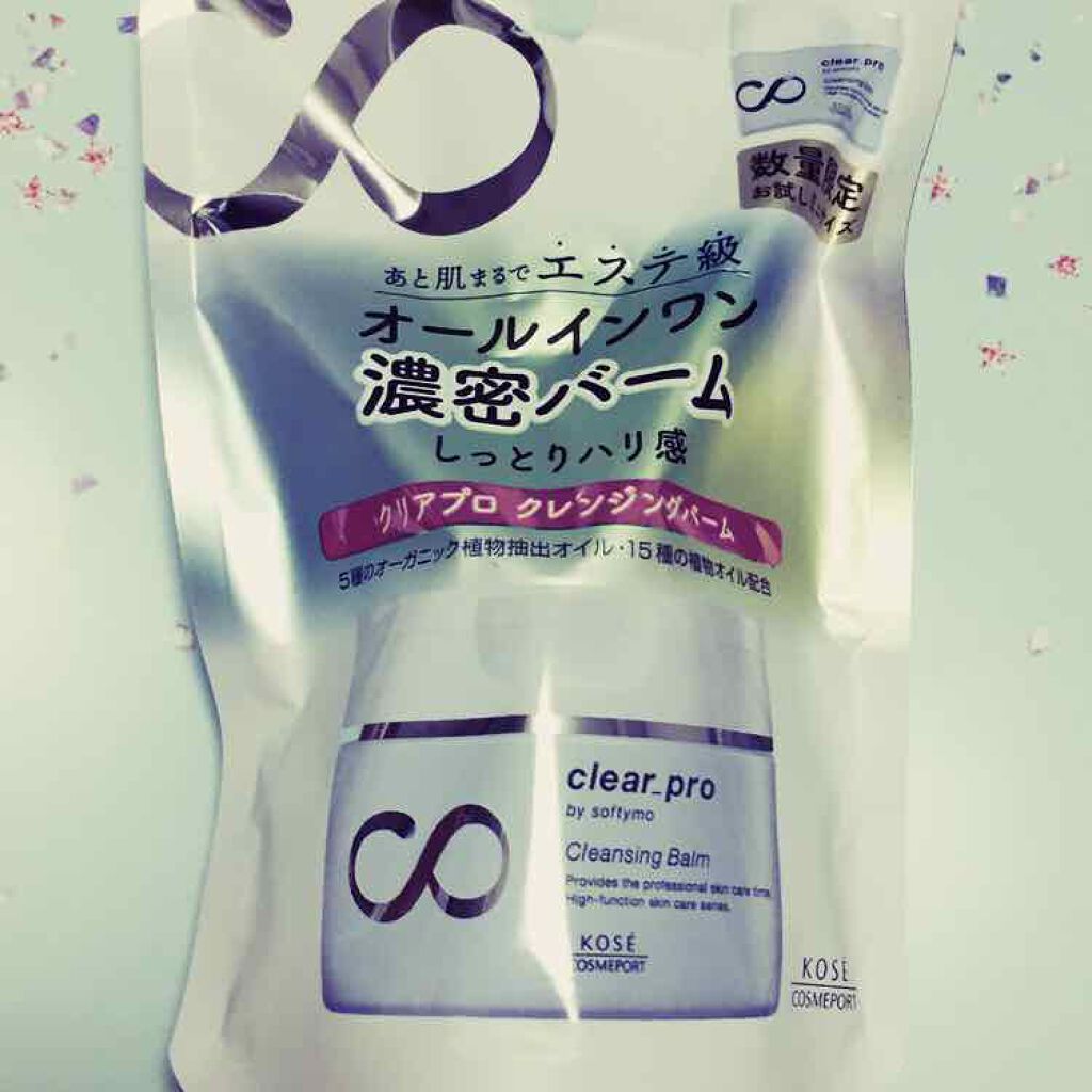 クリアプロ クレンジングバーム/ソフティモ/クレンジングバームを使ったクチコミ（1枚目）