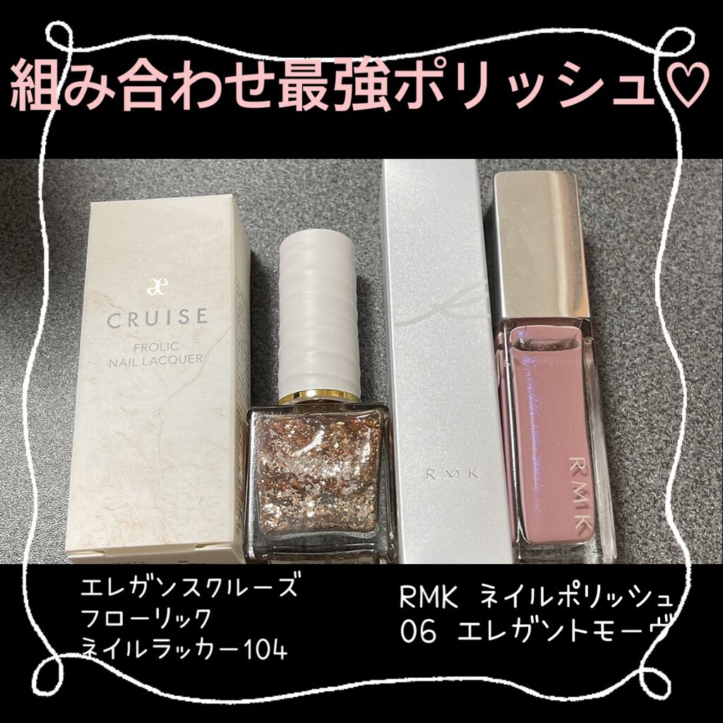 ネイルポリッシュ/RMK/マニキュアを使ったクチコミ(1枚目)