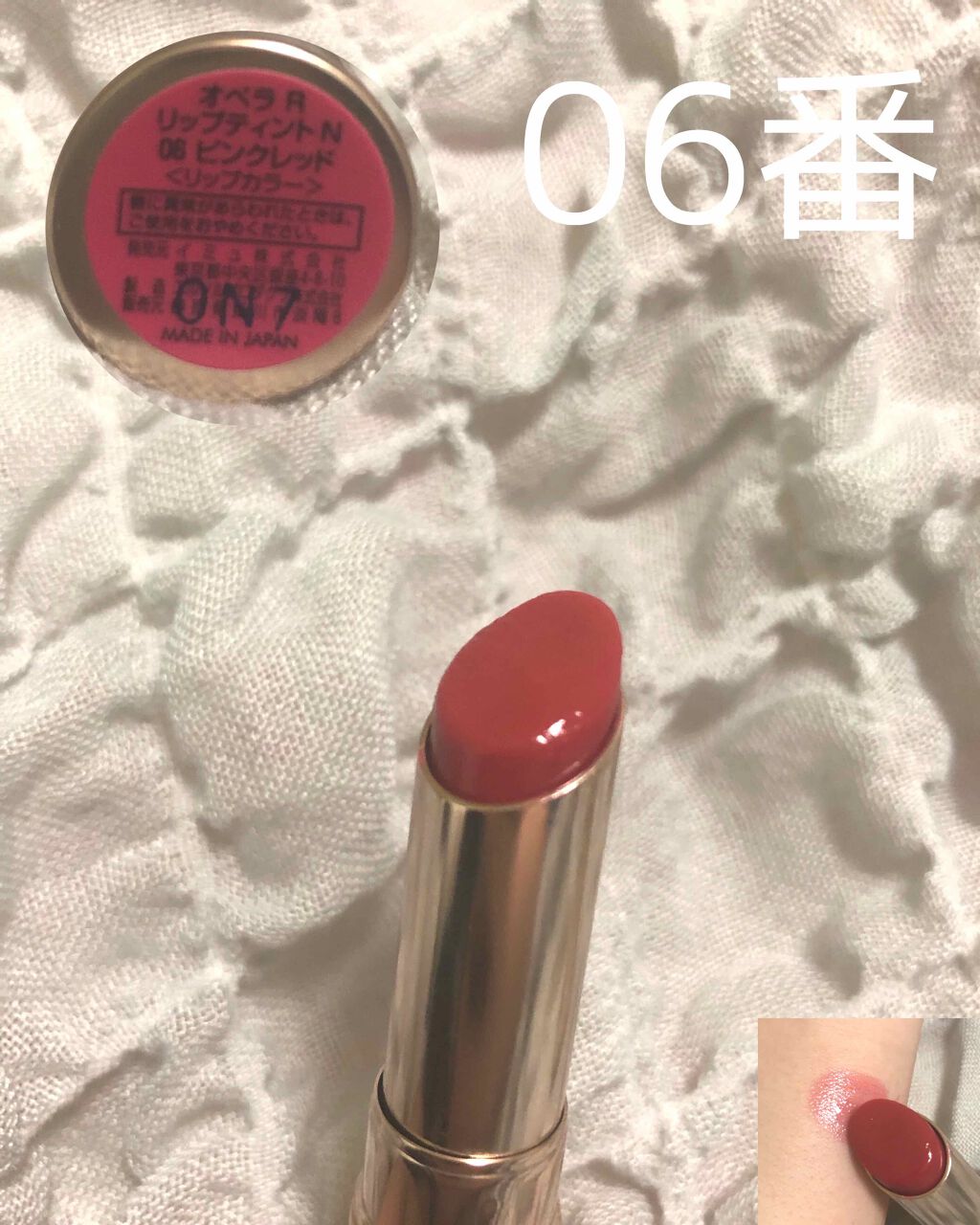 オペラ リップティント N/OPERA/リップティントを使ったクチコミ（2枚目）