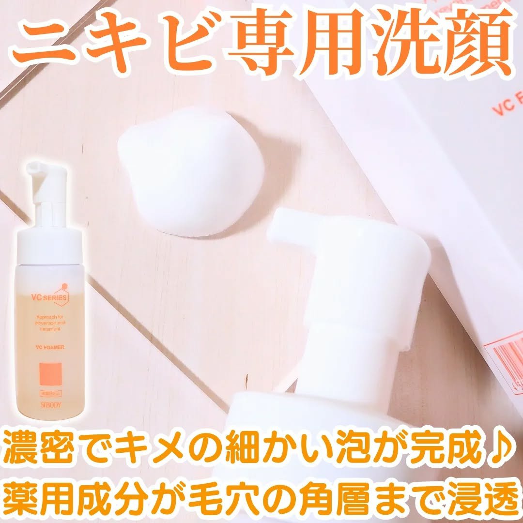 薬用VC泡フォーマー/VCシリーズ/洗顔フォームを使ったクチコミ（1枚目）