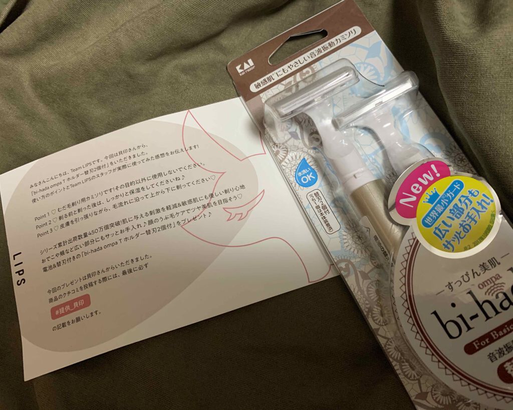 bi-hada ompa T ホルダー替刃２個付/貝印/シェーバーを使ったクチコミ（1枚目）