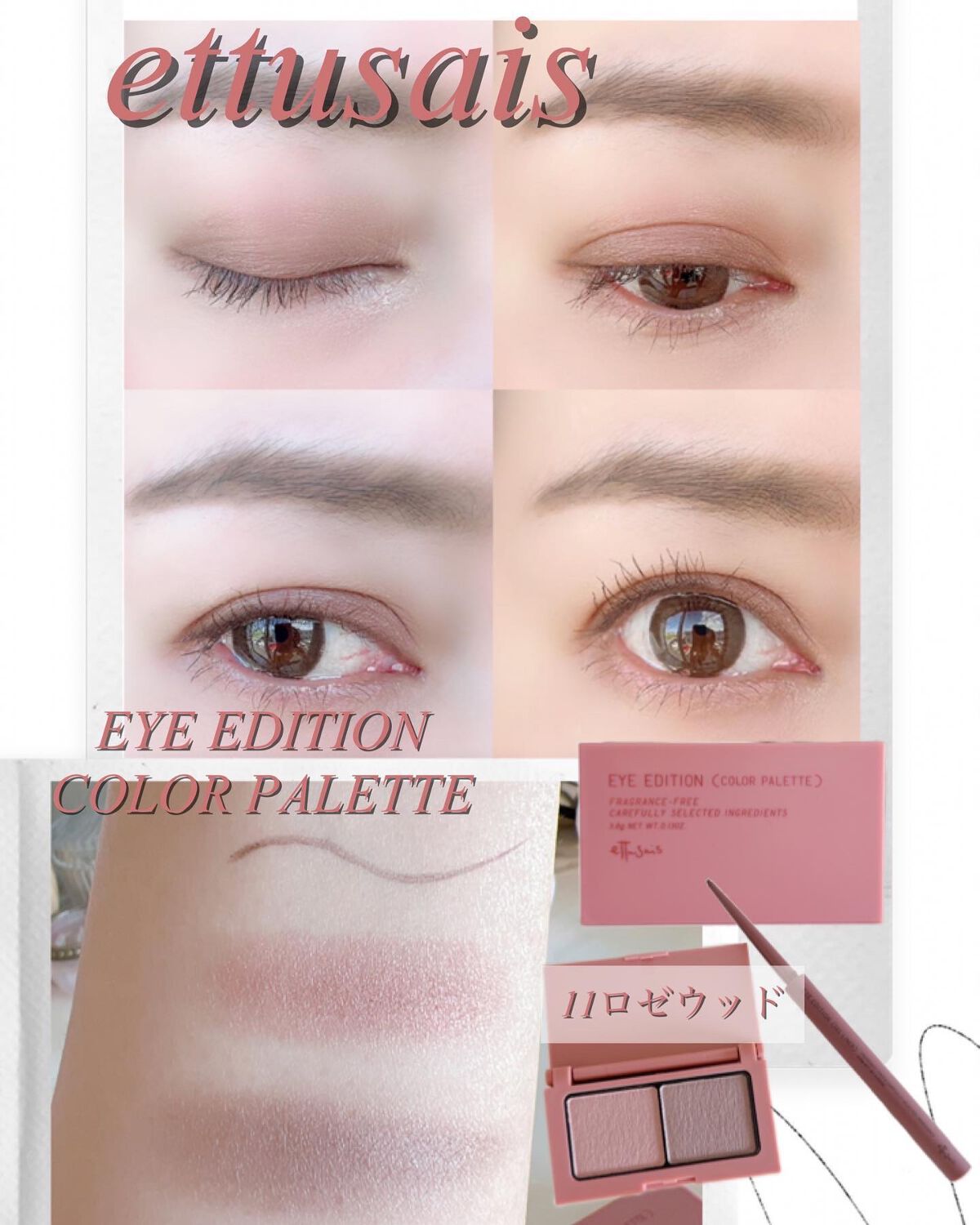 エテュセ アイエディション(ブロウマスカラ)/ettusais/眉マスカラを使ったクチコミ（3枚目）