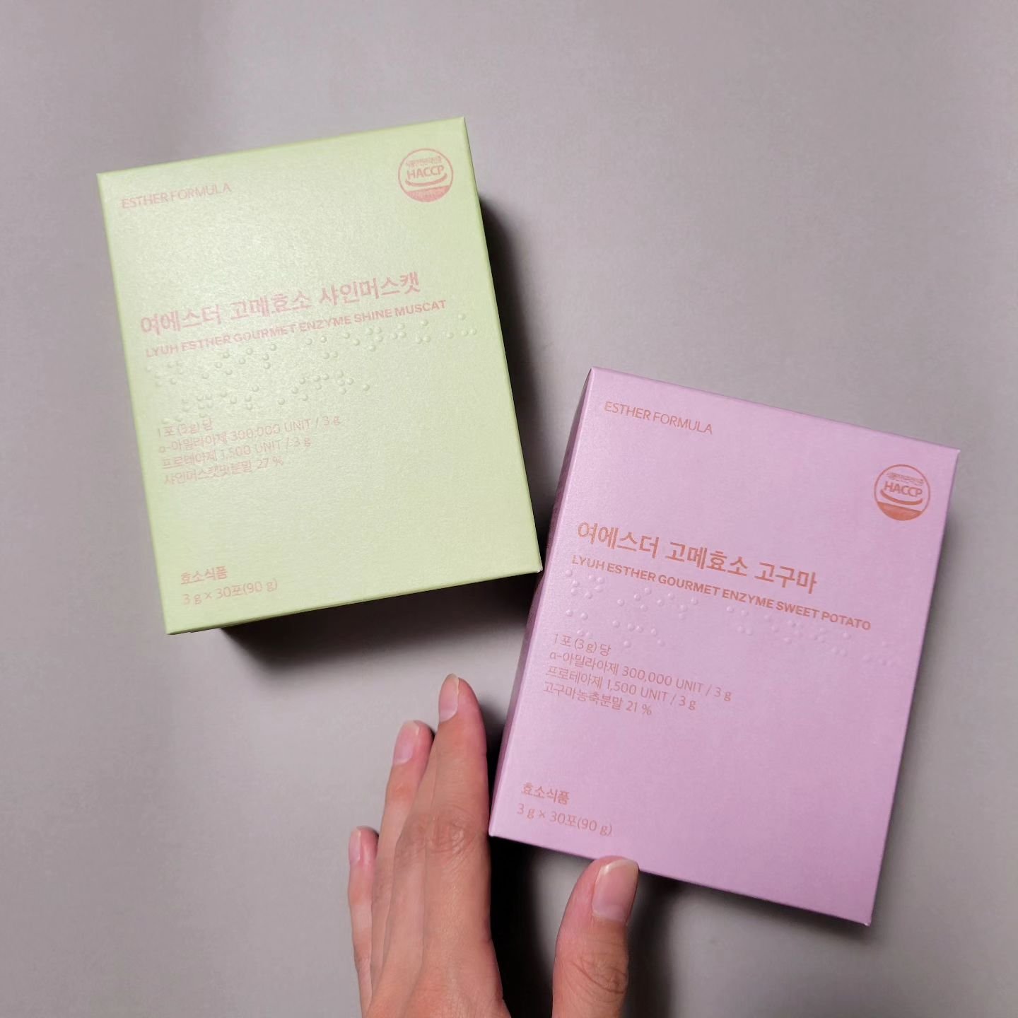 ヨエスターグルメ酵素/ESTHER FORMULA/美容サプリメントを使ったクチコミ（1枚目）