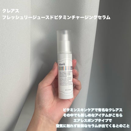 フレッシュリージュースドビタミンチャージングセラム(30ml)/Klairs/美容液を使ったクチコミ(2枚目)