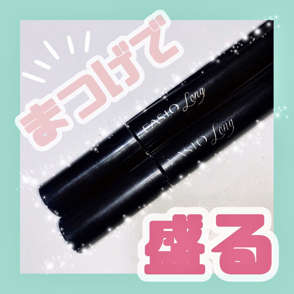 パワフルカール マスカラ EX （ロング）/FASIO/マスカラを使ったクチコミ（1枚目）