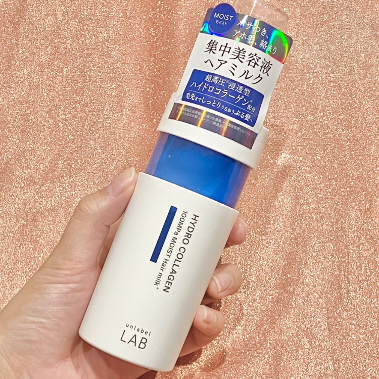  超高圧*¹浸透型ハイドロコラーゲン*⁸配合　集中美容液ヘアミルク/unlabel/ヘアミルクを使ったクチコミ（3枚目）