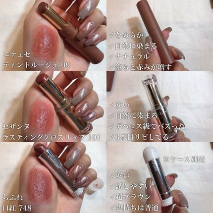 エアーマット リップカラー 02690/NARS/口紅を使ったクチコミ(2枚目)