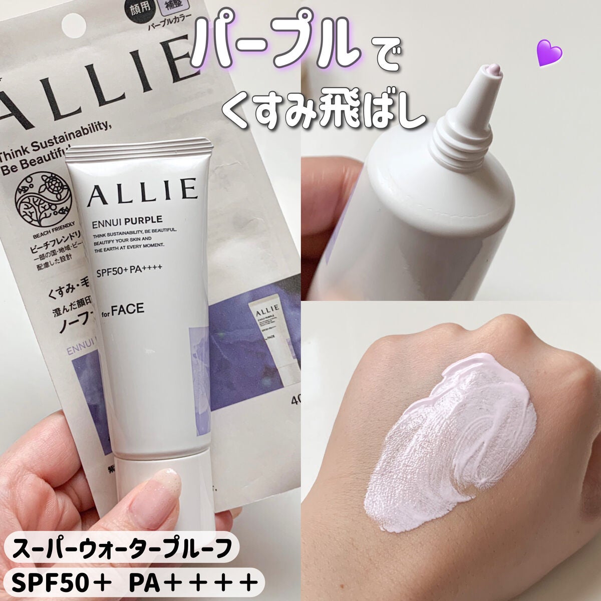 アリィー クロノビューティ カラーチューニングUV/アリィー/日焼け止めクリームを使ったクチコミ(1枚目)