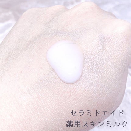 セラミエイド 薬用スキンミルク/セラミエイド/ボディミルクを使ったクチコミ(2枚目)