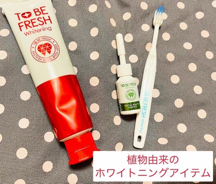 ホワイトニング デンタルビューティーエッセンス/トゥービーフレッシュ/その他オーラルケアを使ったクチコミ(1枚目)