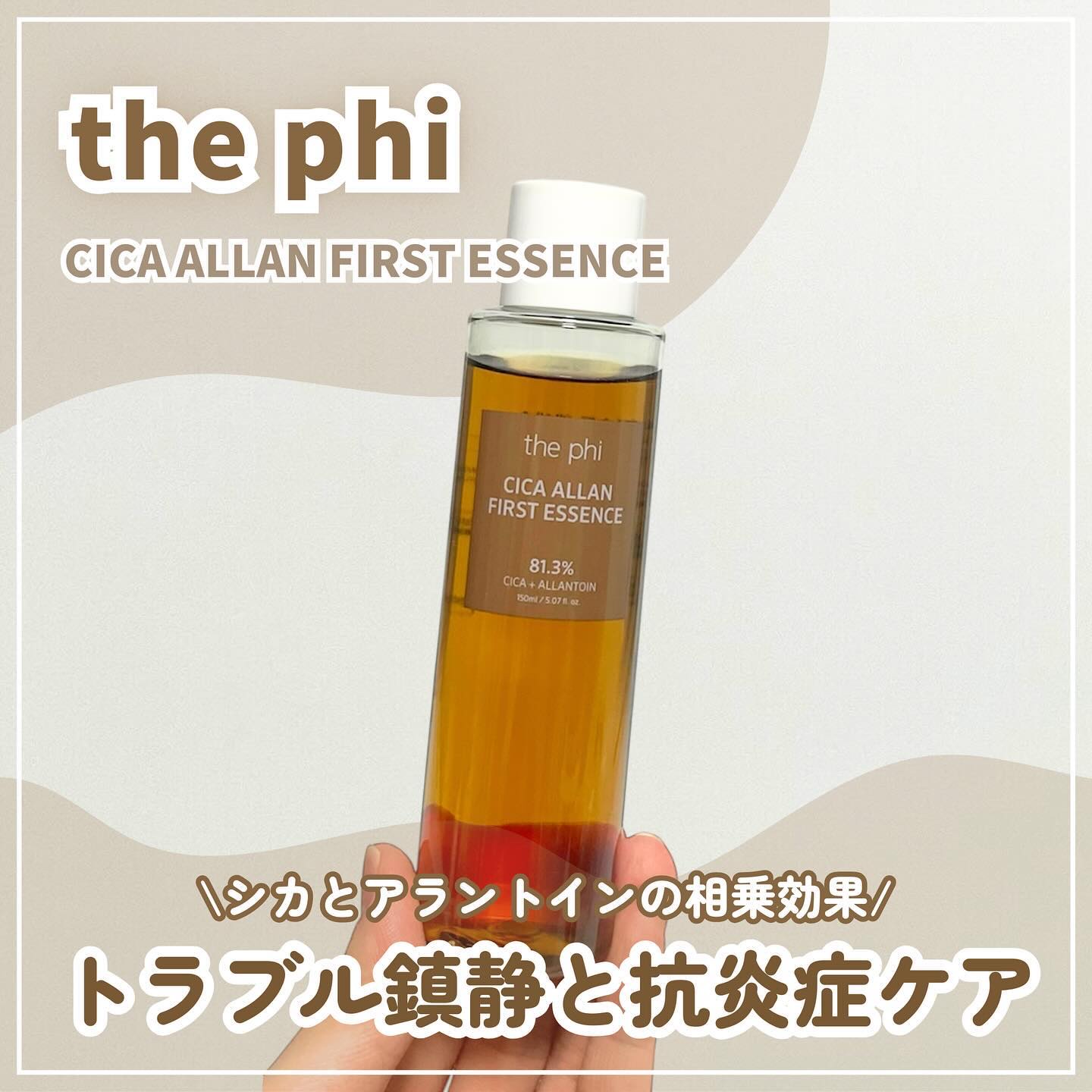 シカアランファーストエッセンス/The Phi/化粧水を使ったクチコミ（1枚目）