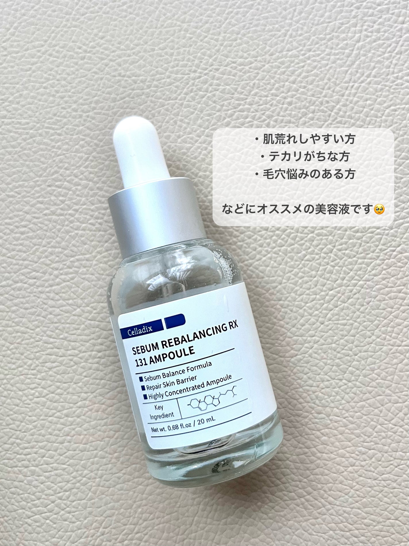 131 ポア クリアリング セラム/Celladix/美容液を使ったクチコミ(4枚目)