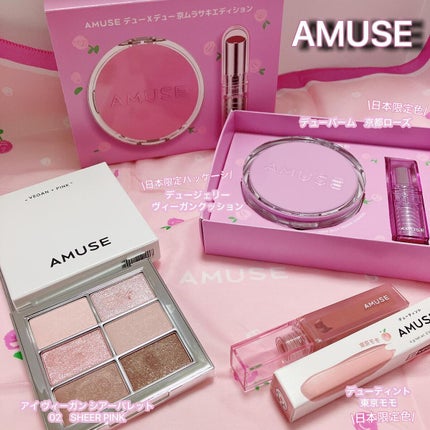 デューティント/AMUSE/リップティントを使ったクチコミ(1枚目)