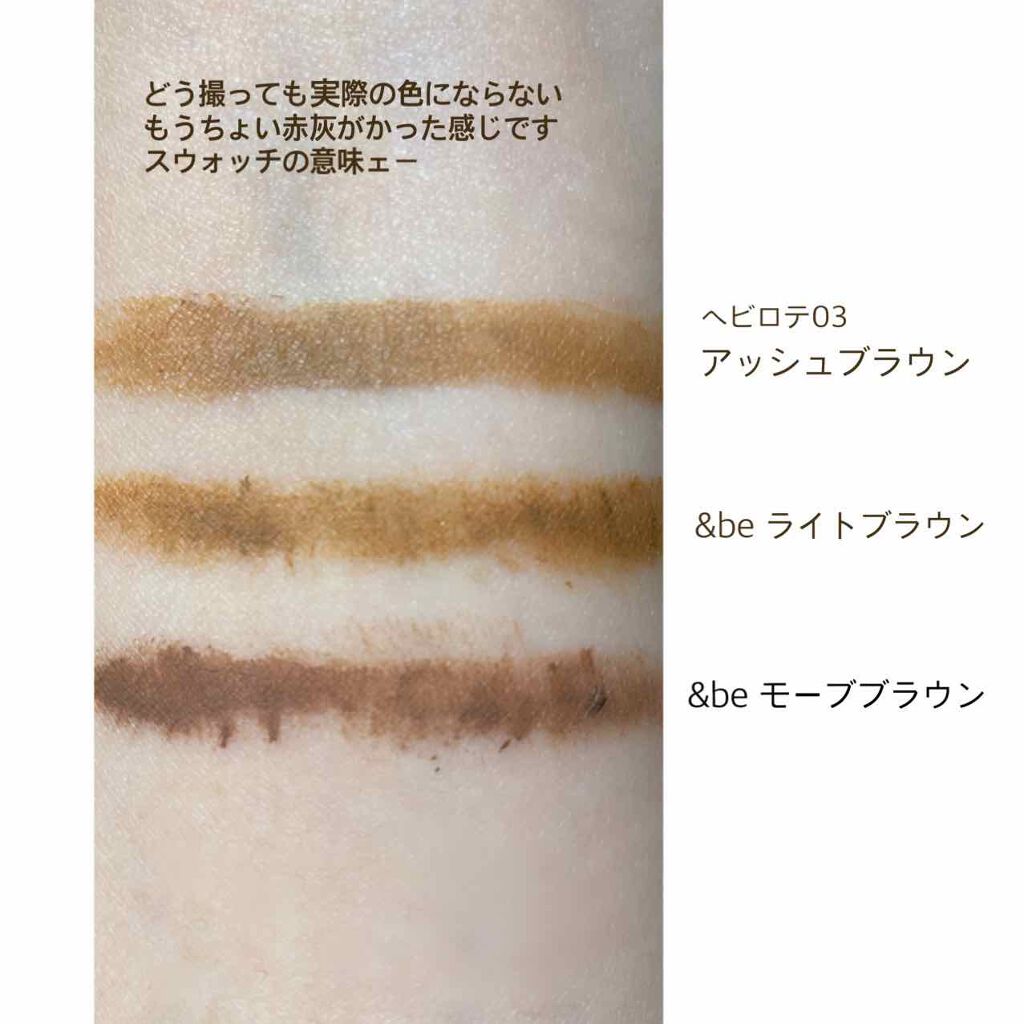 カラーリングアイブロウ 【限定セット L19】03 アッシュブラウン/ヘビーローテーション/眉マスカラを使ったクチコミ（2枚目）