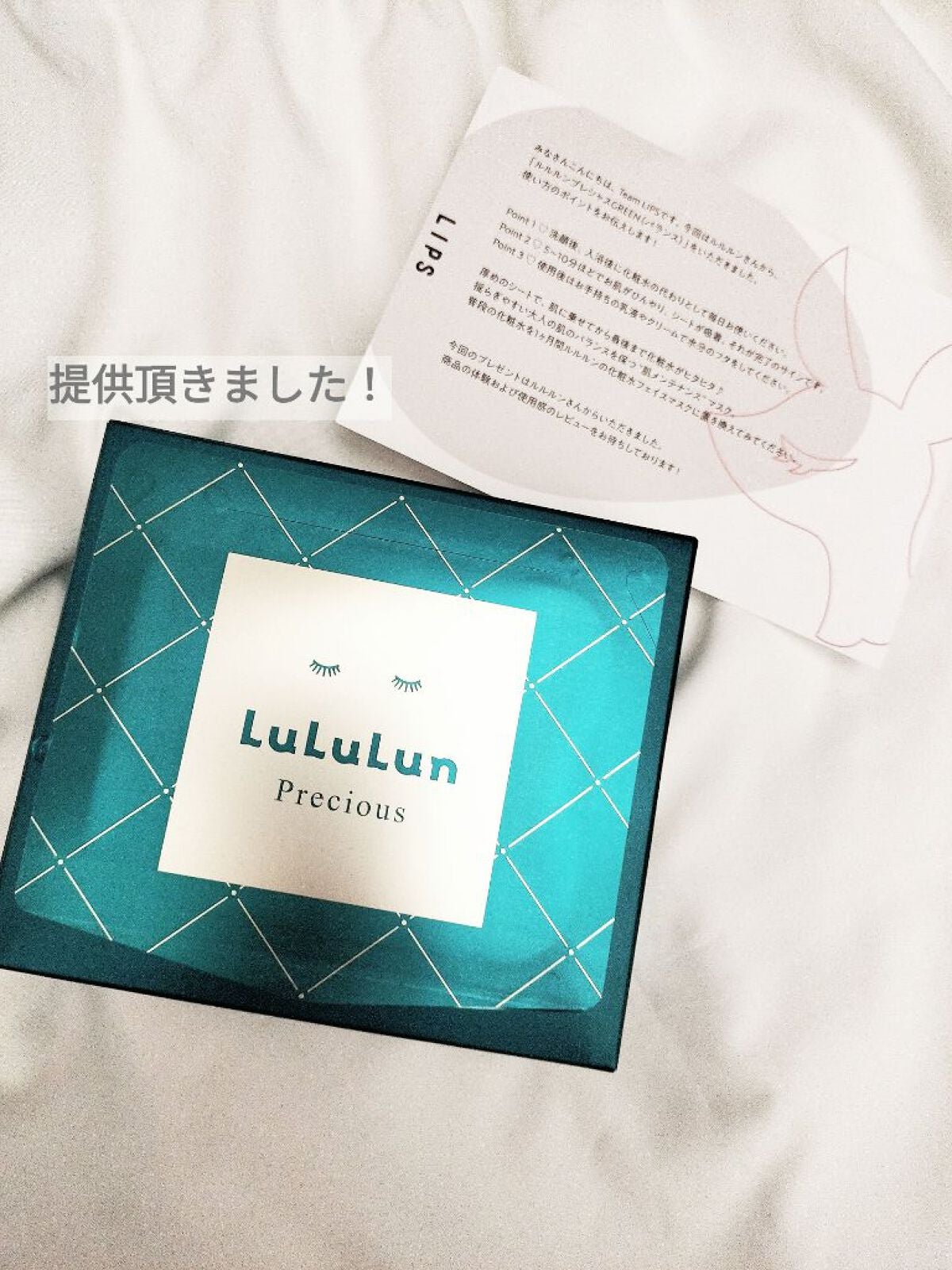 ルルルンプレシャス GREEN(バランス)【旧】/ルルルン/シートマスク・パックを使ったクチコミ(1枚目)