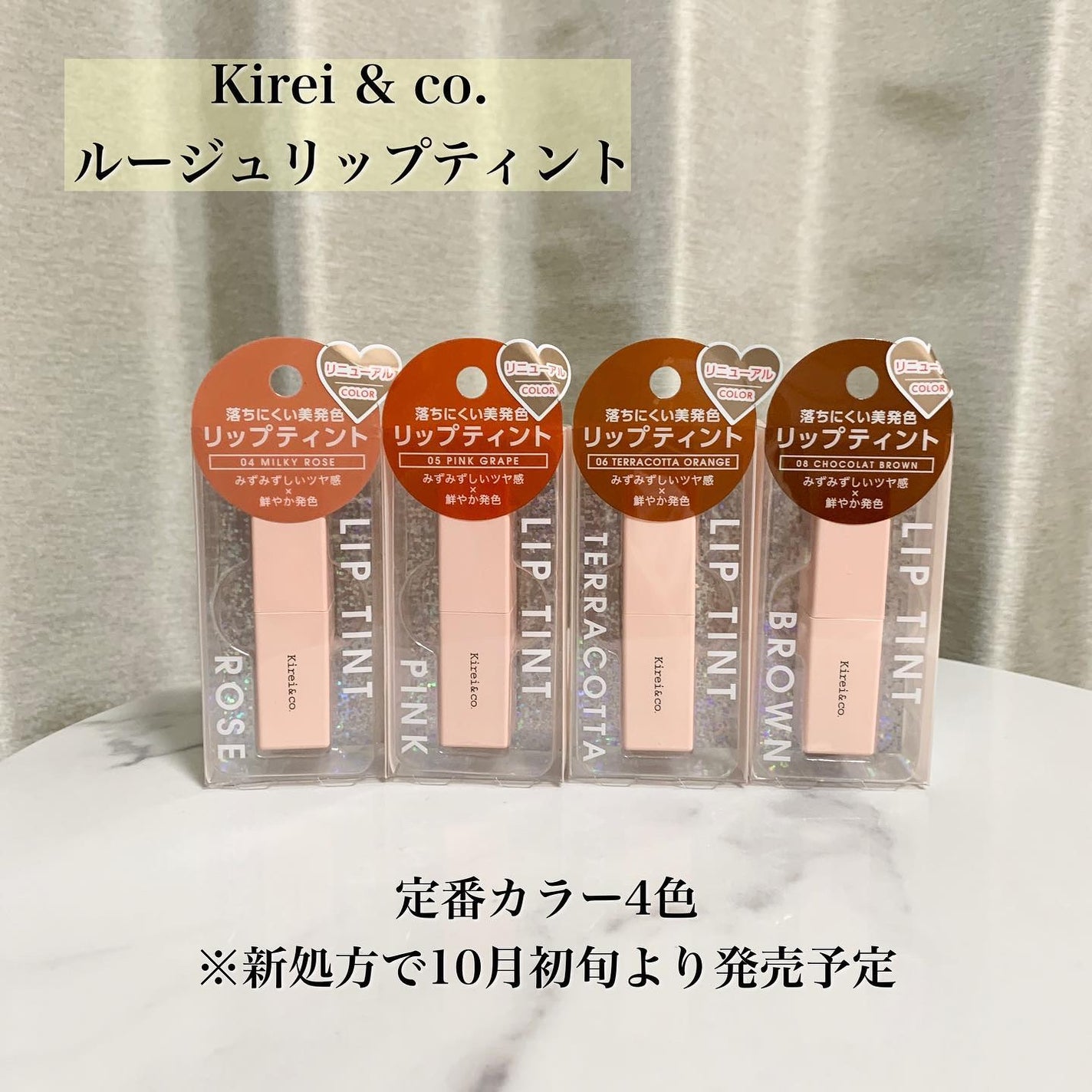 ルージュリップティント/Kirei&co./口紅を使ったクチコミ(4枚目)