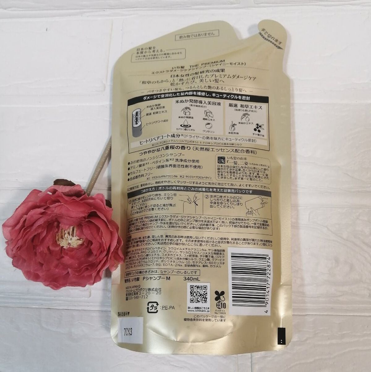 THE PREMIUM エクストラダメージケアシャンプー/トリートメント(シャイニーモイスト)/いち髪/市販シャンプーを使ったクチコミ(2枚目)