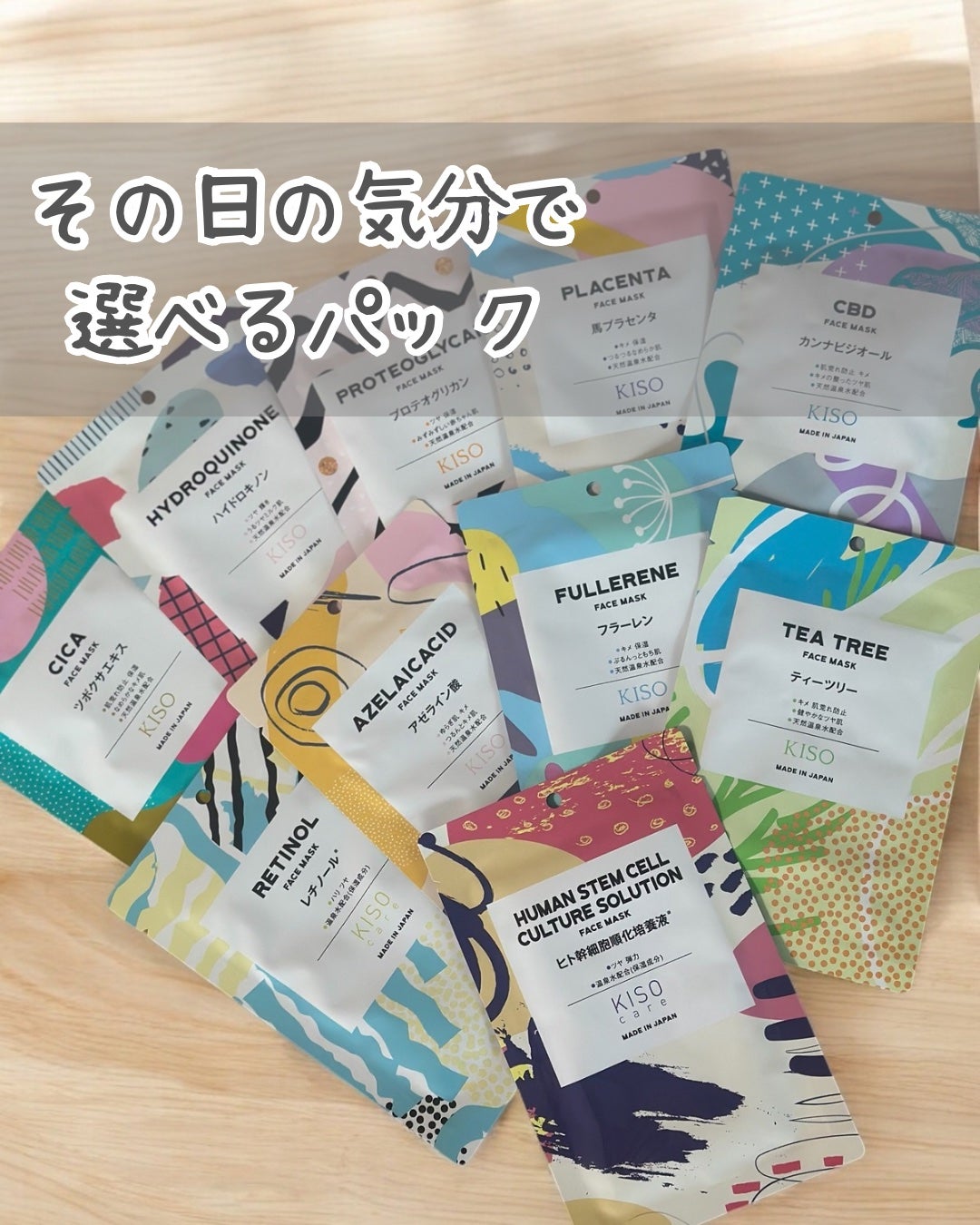 フェイスマスク 【しっかり実感30枚セット】/KISO/シートマスク・パックを使ったクチコミ(1枚目)