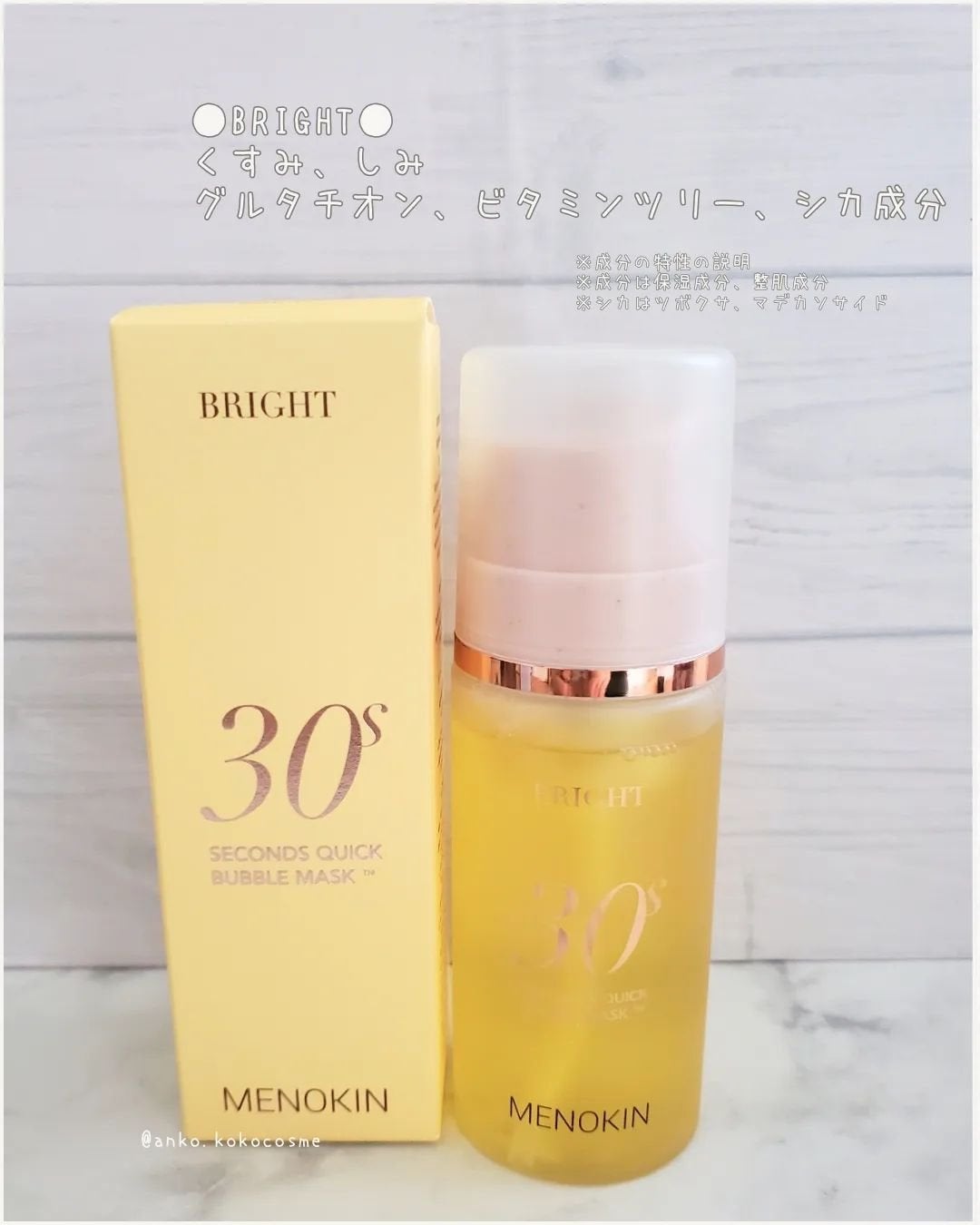 30秒クイックバブルマスク3種セット/MENOKIN/シートマスク・パックを使ったクチコミ(4枚目)