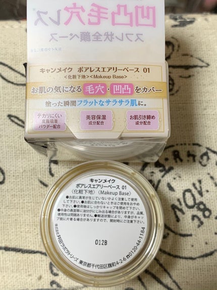 を使ったクチコミ(2枚目)