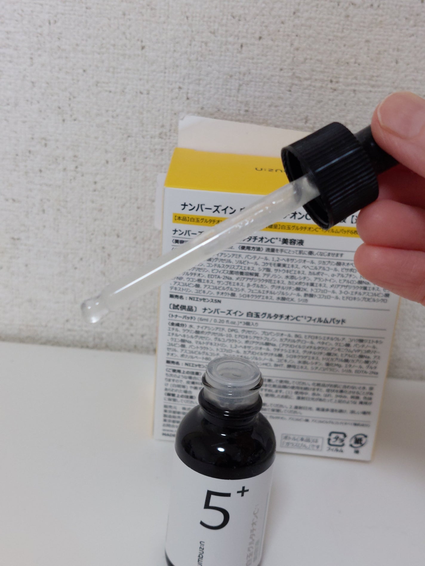 5番 白玉グルタチオンC美容液/numbuzin/美容液を使ったクチコミ(3枚目)