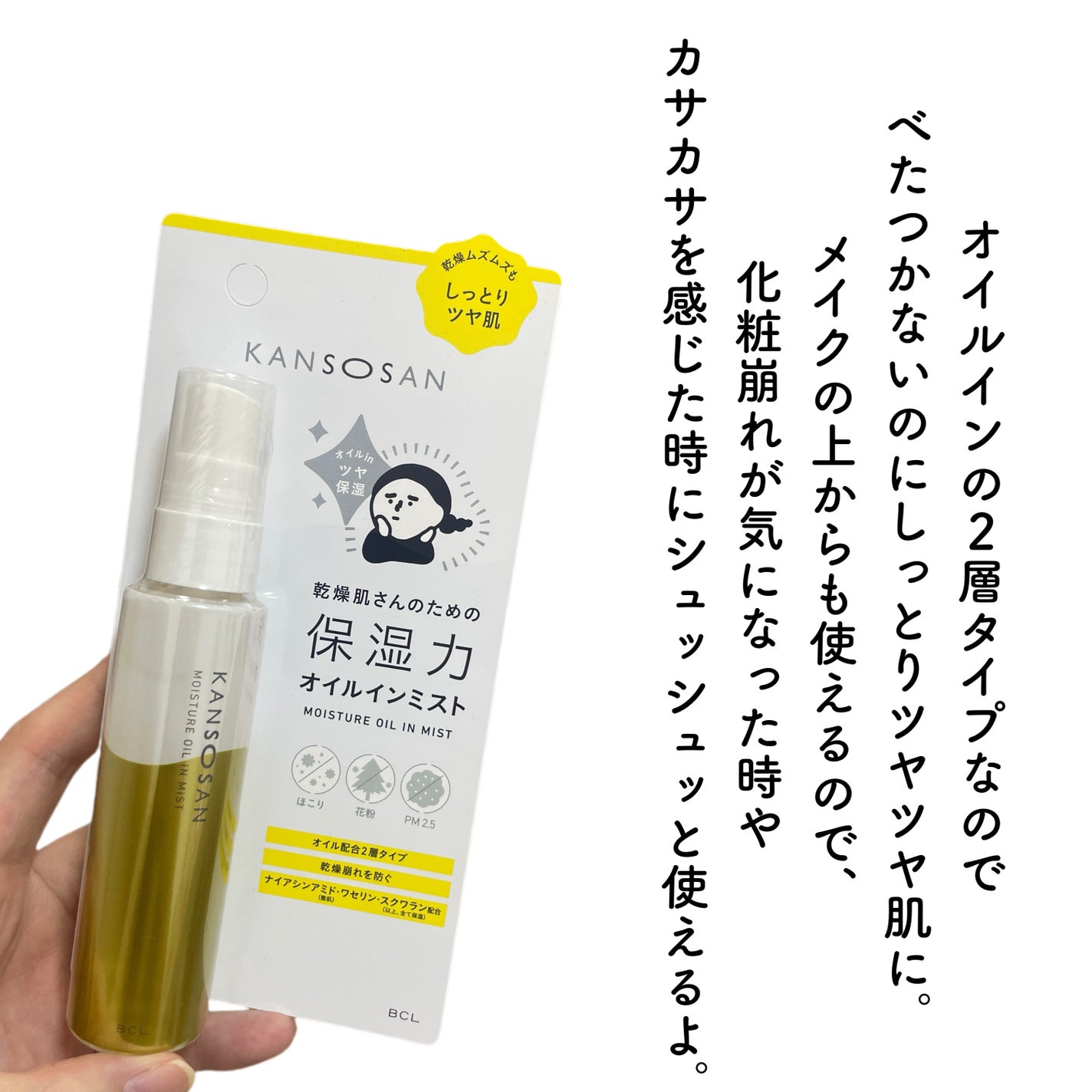 natsumi on LIPS 「乾燥さん@bcl_company_official保湿力オイル..」(5枚目)