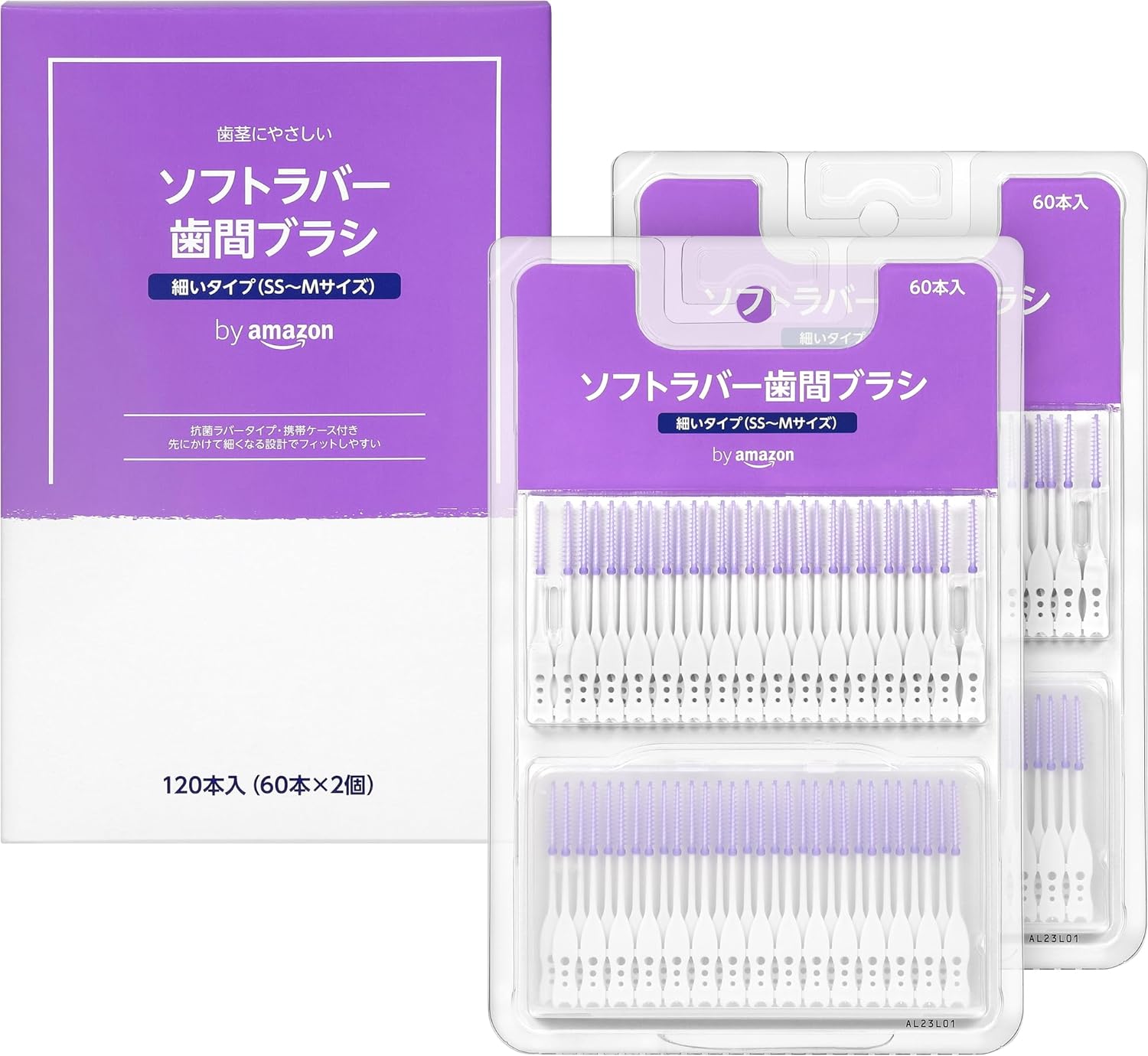 Amazon ソフトラバー歯間ブラシ