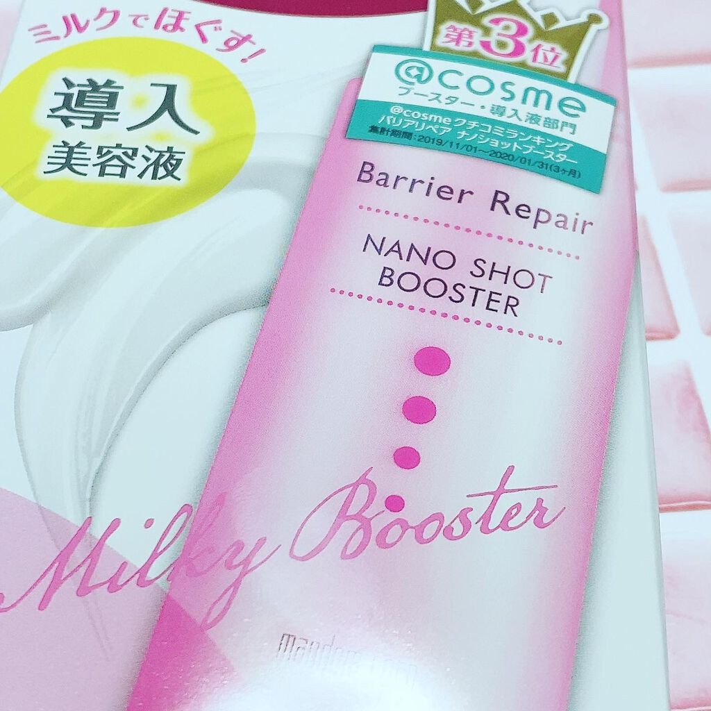 ナノショットブースター/バリアリペア/ブースター・導入液を使ったクチコミ(2枚目)