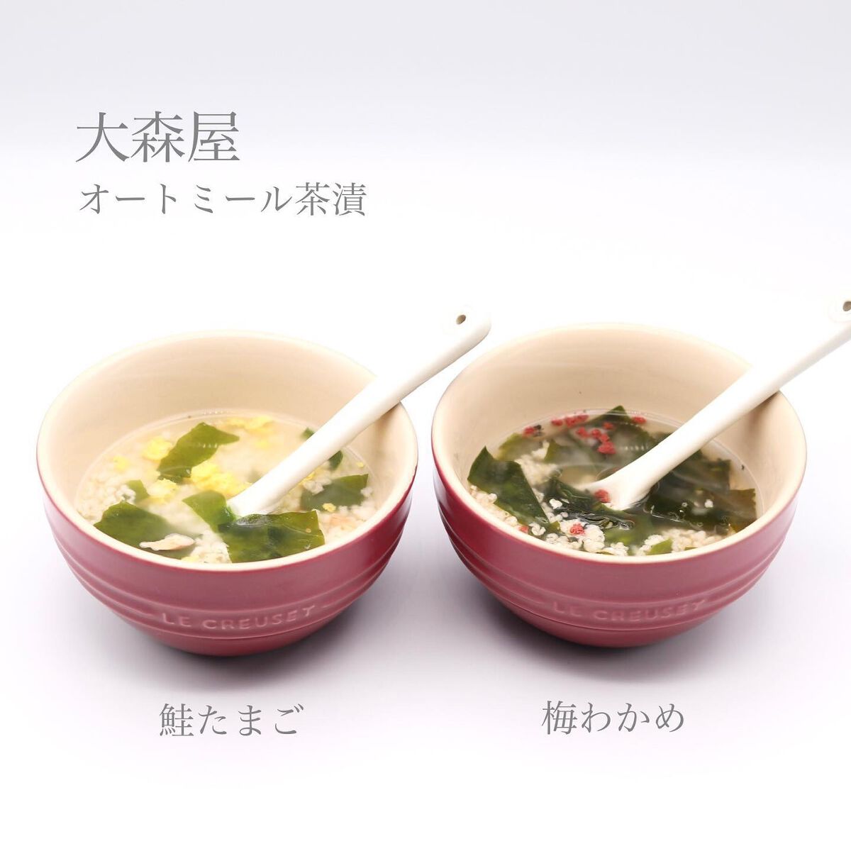 オートミール茶漬/大森屋/食品を使ったクチコミ（1枚目）