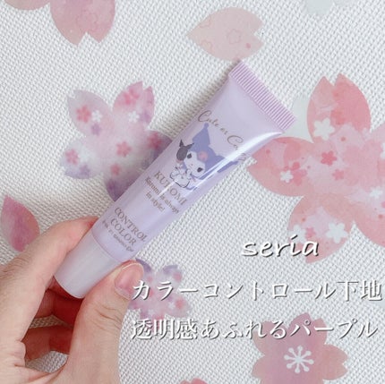 MMコントロールカラー/セリア/化粧下地を使ったクチコミ(1枚目)