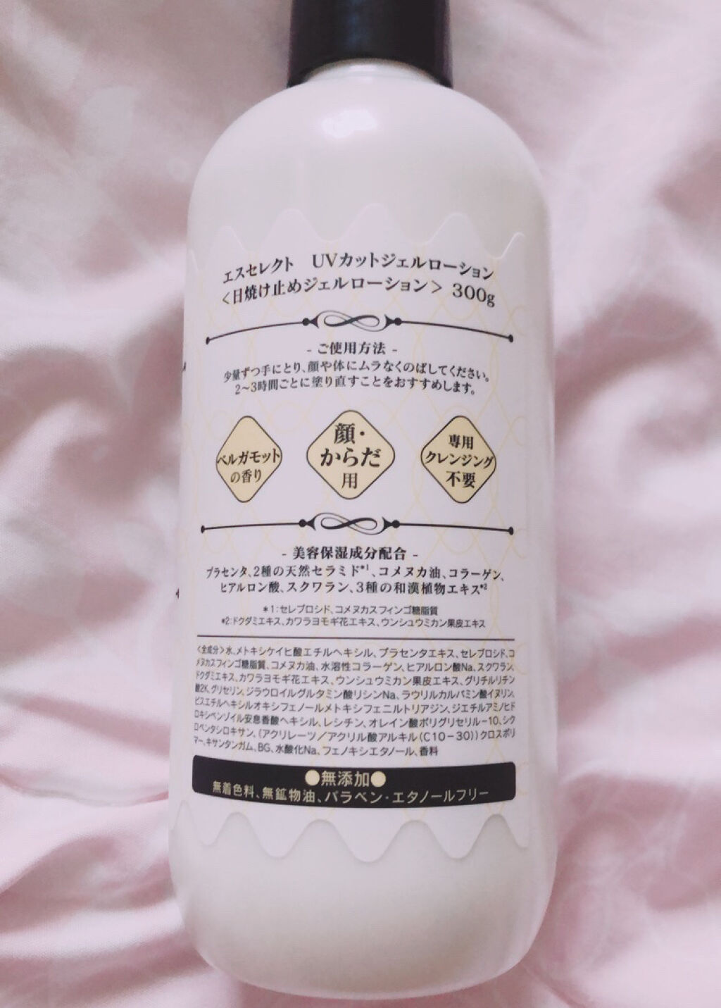 UVカットジェルローション/B/S Select/日焼け止めローションを使ったクチコミ（2枚目）