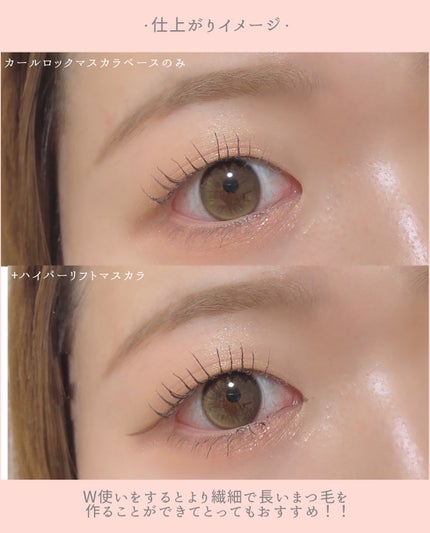 なち|あざとコスメ記録🍑美容部員(フォロバ) on LIPS 「【強力】PLAZA限定マスカラベース発売! ..」(5枚目)